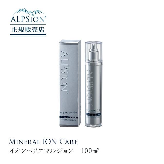 ALPSION 300ml アルピジョン　エマルジョン Amazon | ALPSION アルピジョン イオンヘアエマルジョン 300ml