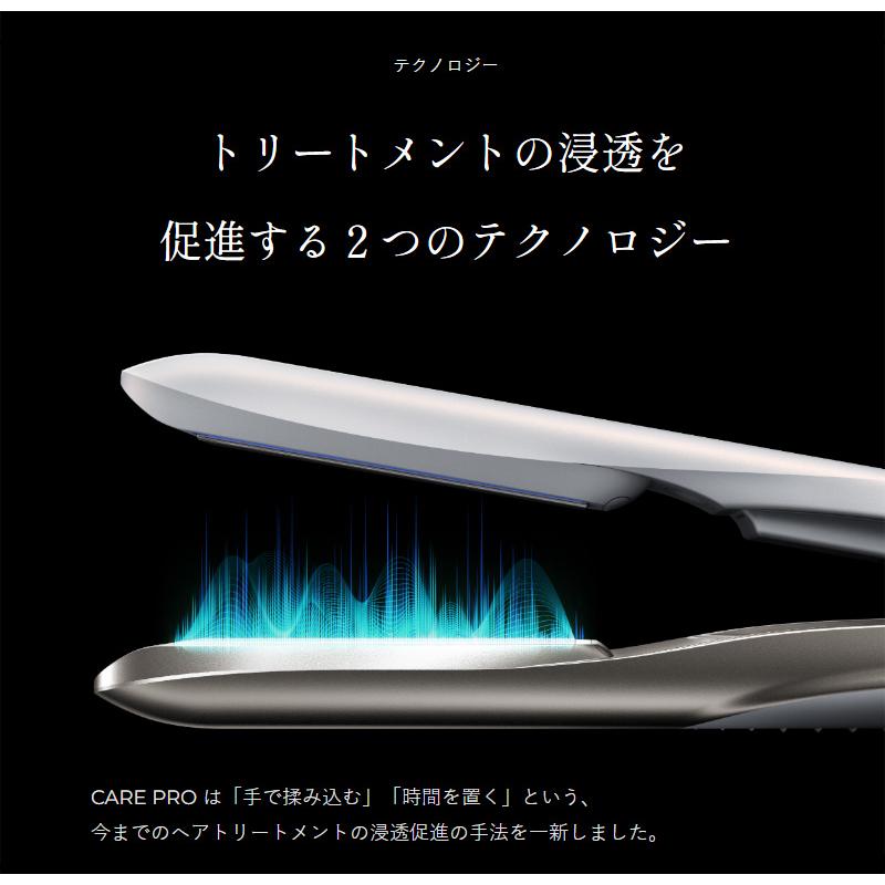 正規品 CARE PRO DEEP ケアプロ ディープ ホームケア専用 超音波 アイロン トリートメント 浸透促進 防水 美容室 美容院 サロン専売 誕生日 プレゼント ギフト｜epetitl｜06