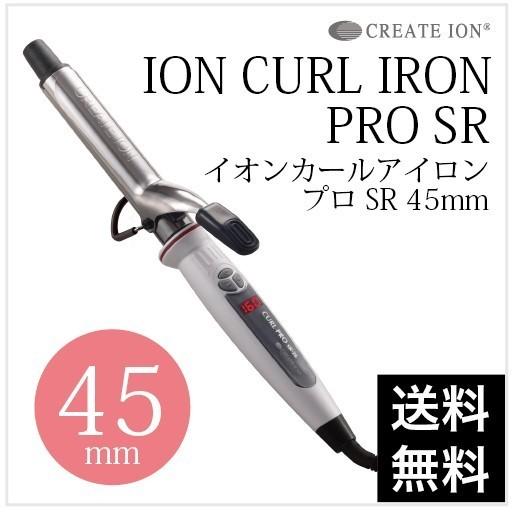 CREATEs クレイツ イオンカールアイロン プロ SR 45mm 美容室