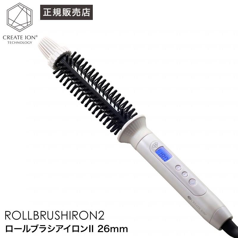 最安値に挑戦 クレイツイオン ロールブラシアイロンii 26mm クレイツ カールアイロン アイロン コテ 美容室 美容院 サロン専売 ヒルナンデス 最安値 Zoetalentsolutions Com