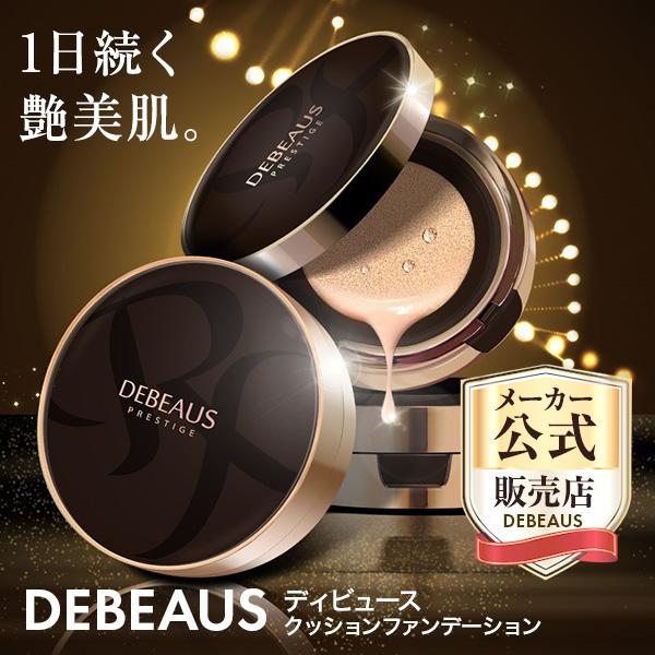 ディビュースクッションファンデ 正規品販売店【＋リフィル 1個付】5個