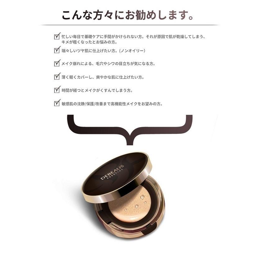 ディビュースクッションファンデ 正規品販売店【+リフィル 1個 ディビュースクッションファンデ 正規品販売店【+リフィル 1個