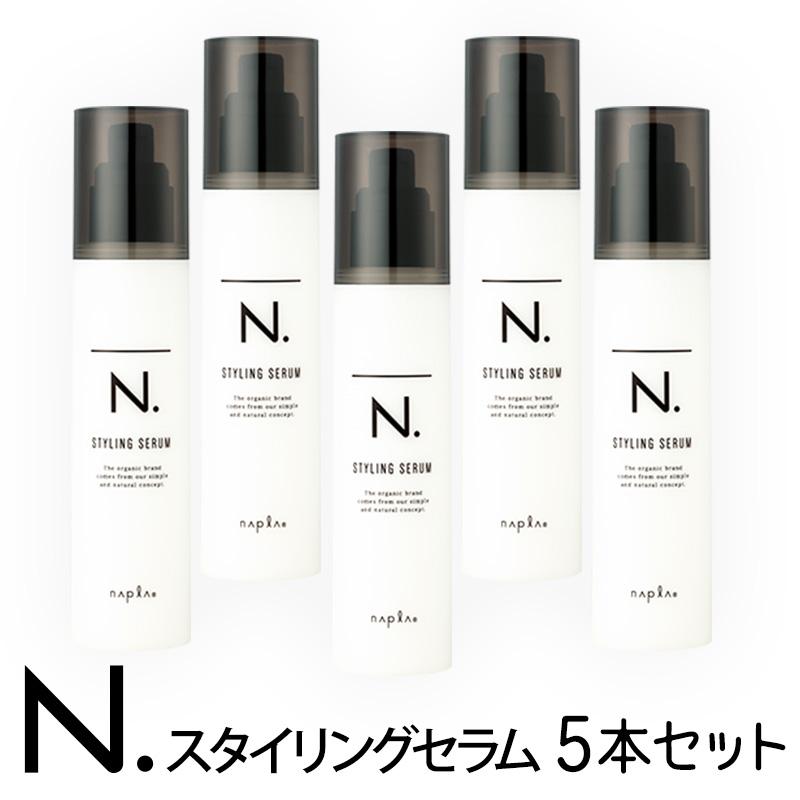 最安値 5本セット N スタイリングセラム94g Napla ナプラ エヌドット 美容室 美容院 サロン専売 誕生日 プレゼント ギフト 引越し祝い 受賞店舗 Itdc Co Id