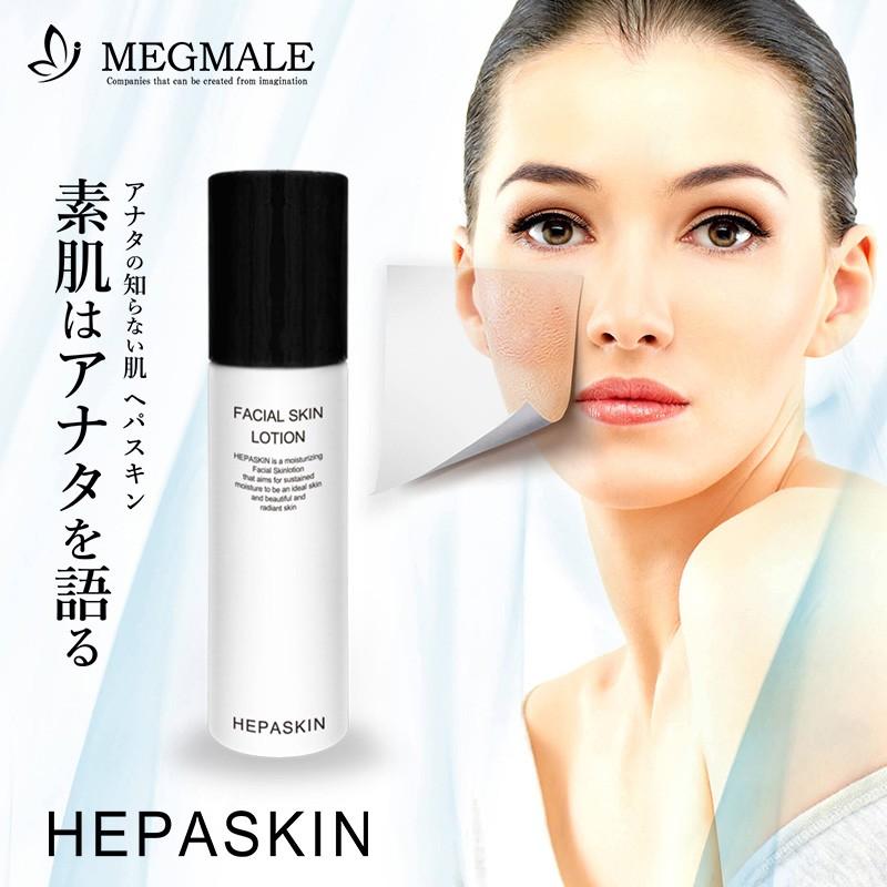 HEPASKIN 薬用フェイシャルスキンローション 80g 医薬部外品 へ 