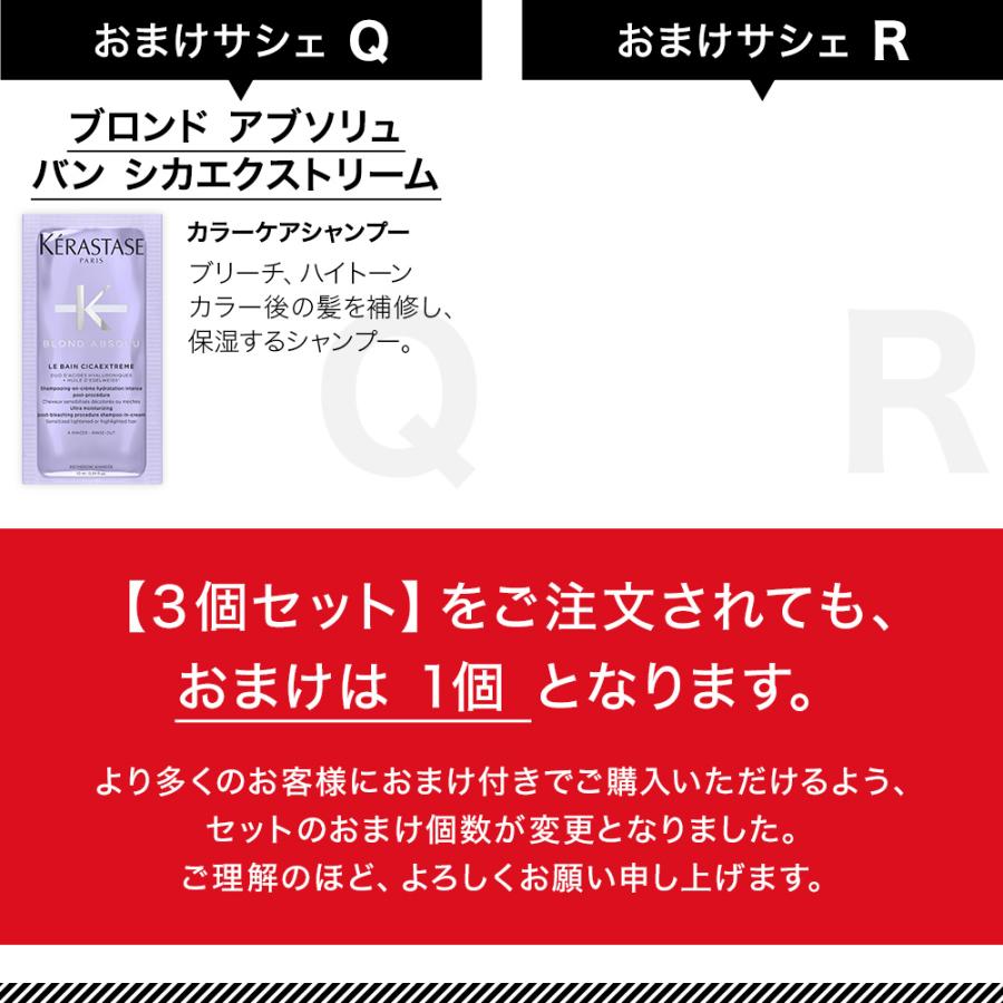 【3個セット】ケラスターゼ 選べるおまけ付き！ レジスタンス シモン テルミック 150g 洗い流さないヘアトリートメント KERASTASE PARIS｜epetitl｜07