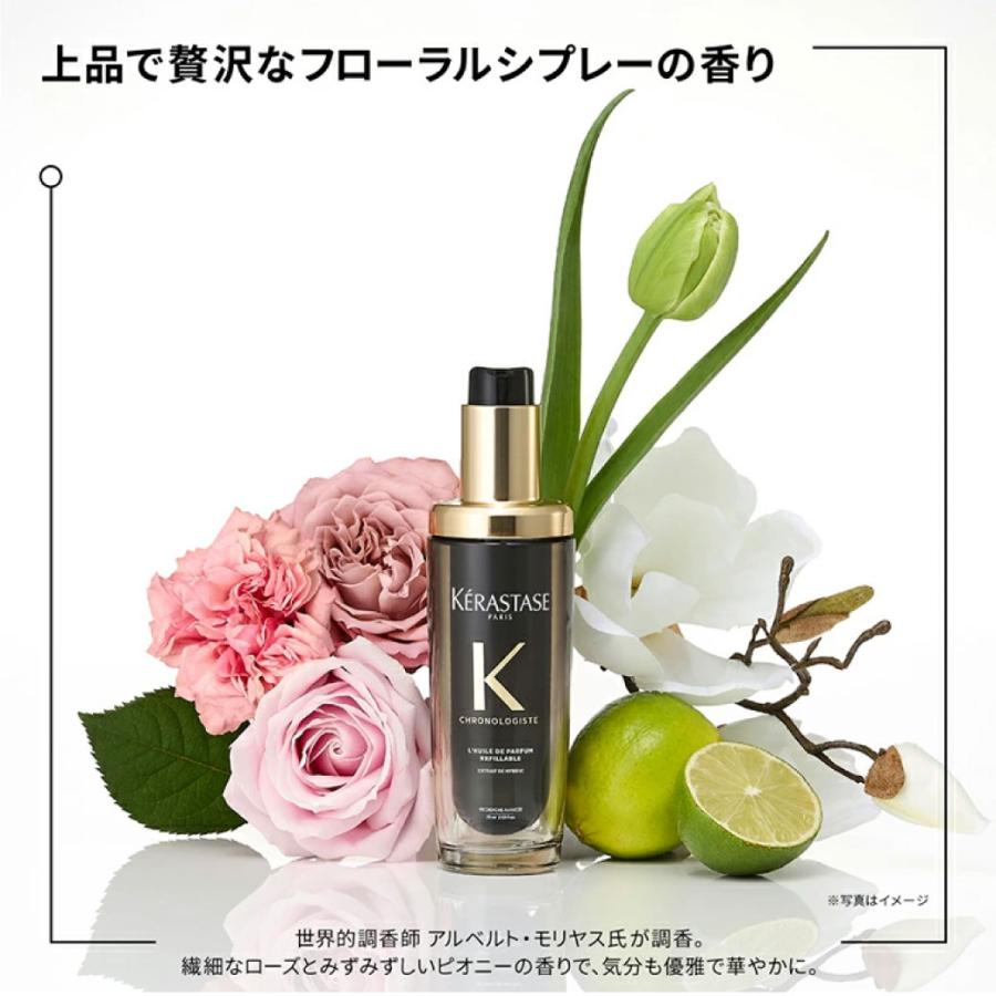 ケラスターゼ（KERASTASE PARIS） ヘアオイル ユイル クロノロジスト
