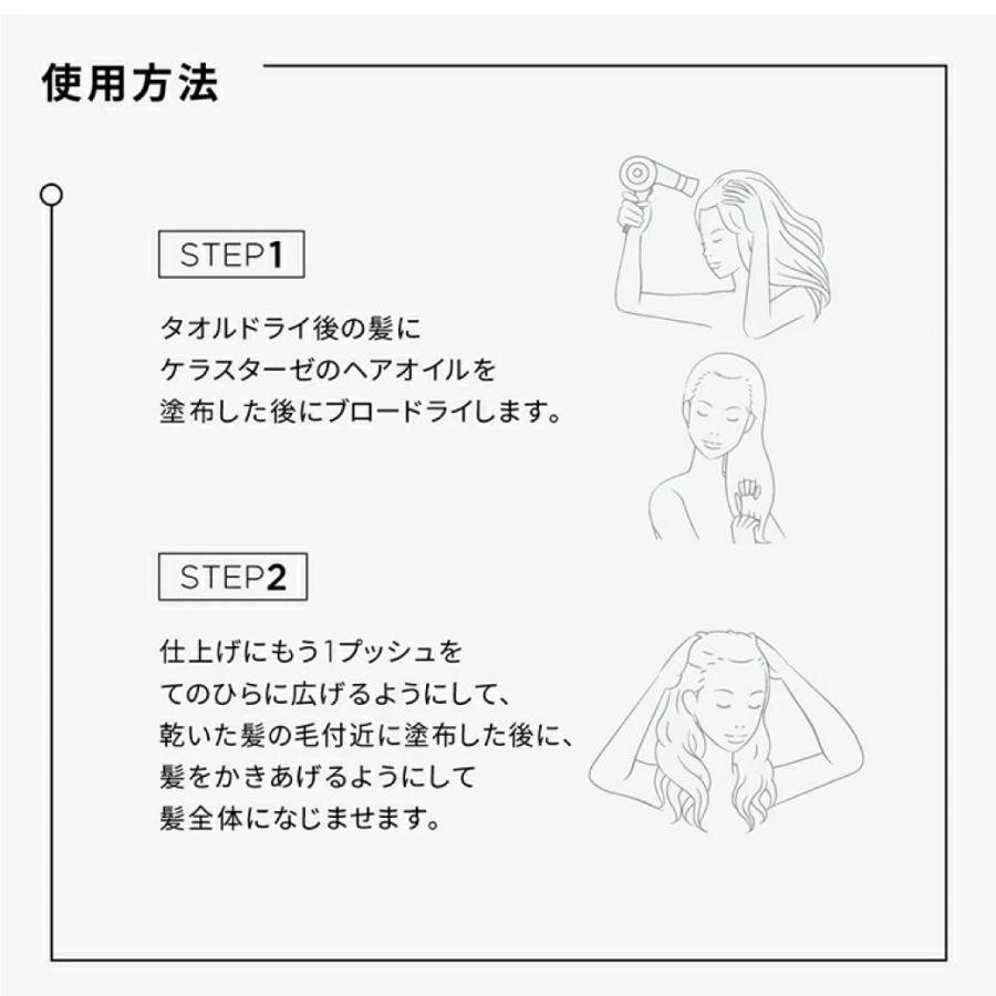 ケラスターゼ（KERASTASE PARIS） ヘアオイル ユイル クロノロジスト