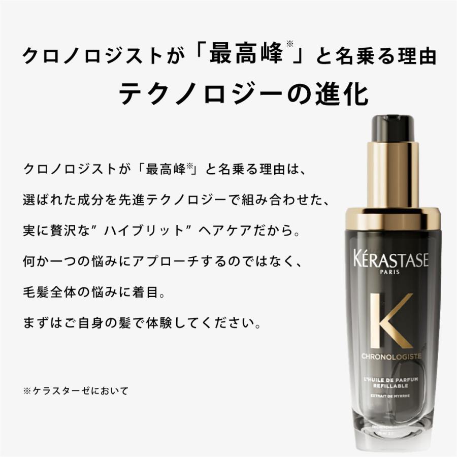 KERASTASE ユイルクロノロジスト  120ml 2点SET  値下げ不可 KERASTASE ケラスターゼ ユイル クロノロジスト N