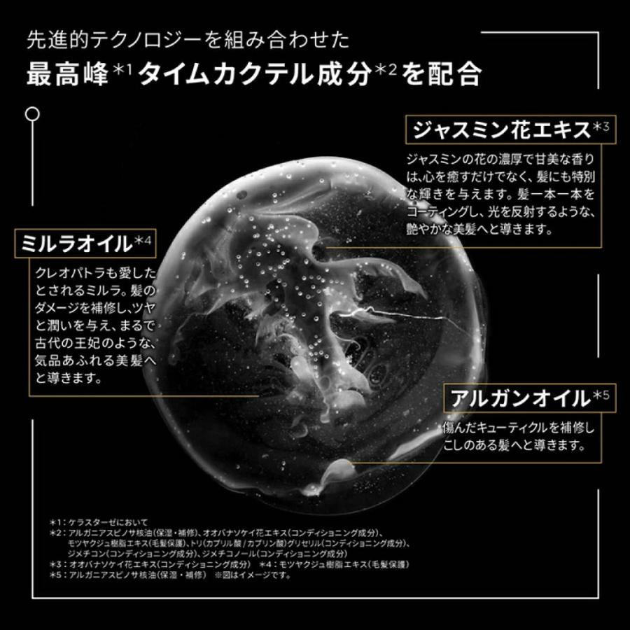 ケラスターゼ（KERASTASE PARIS） ヘアオイル ユイル クロノロジスト