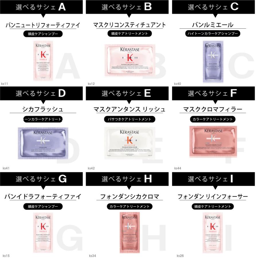 ケラスターゼ NU ニュートリティブ マジックナイトセラム 90ml 限定 