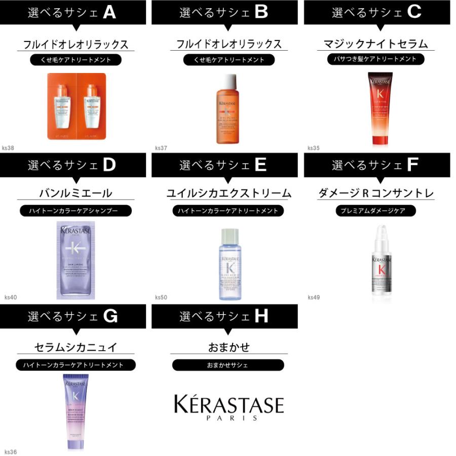 選べるおまけ付き！ 正規品 ケラスターゼ PM プルミエール ダメージ