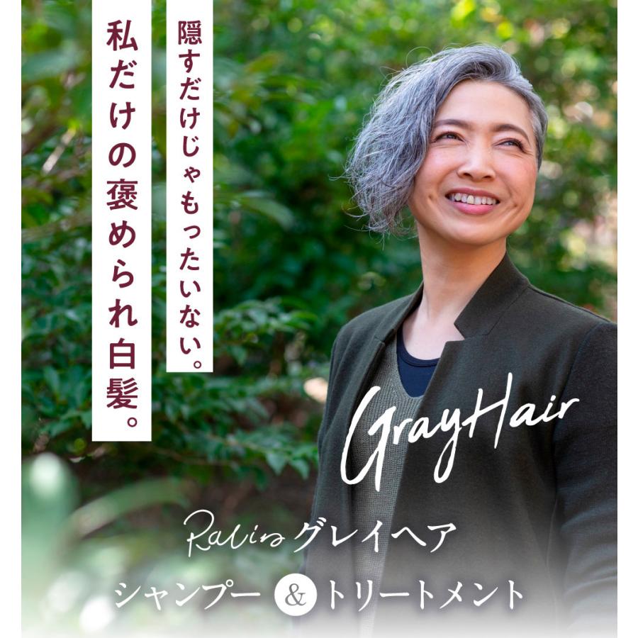 Racine グレイヘアシャンプー トリートメント ラシーネ グレイヘア シャンプー トリートメント セット 白髪 白髪染め サロン品質 美容室 美容院 サロン専売 Racine 003 Beautiful Toy Box ヤフー店 通販 Yahoo ショッピング