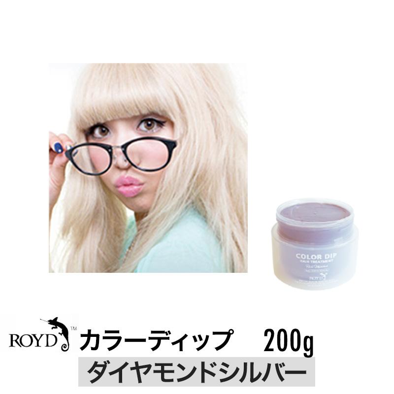 Royd ロイドカラーディップ ダイヤモンドシルバー 0g ヘアカラー 誕生日 プレゼント ギフト 引越し祝い Royd Cd0006 Beautiful Toy Box ヤフー店 通販 Yahoo ショッピング