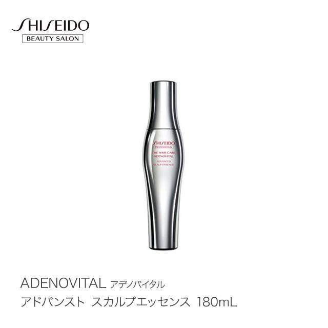 資生堂アデノバイタル スカルプエッセンス3本セット アデノバイタル 【3本セット】ADENOVITAL アドバンスト スカルプ