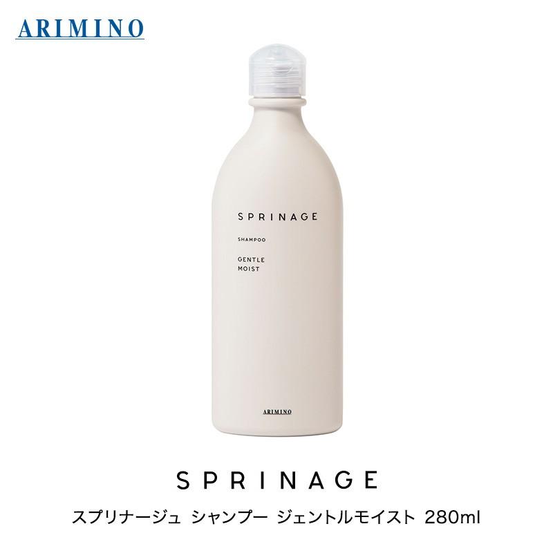 スプリナージュ シャンプー ジェントルモイスト 280ml ARIMINO アリミノ｜epetitl