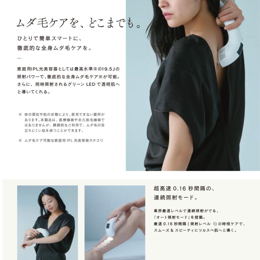 おまけ付き！【正規販売店】ステラボーテ STELLA BEAUTE IPL&LED 光