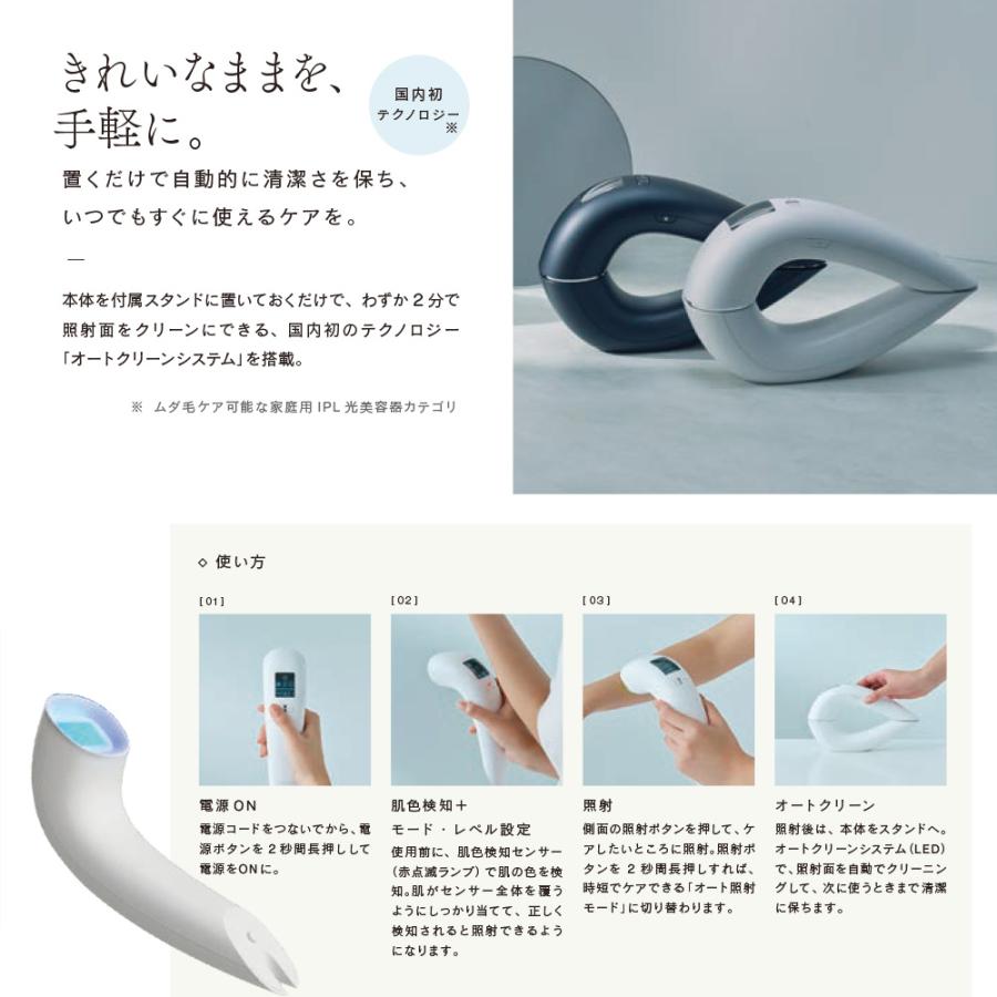 おまけ付き！【正規販売店】ステラボーテ STELLA BEAUTE IPL&LED 光