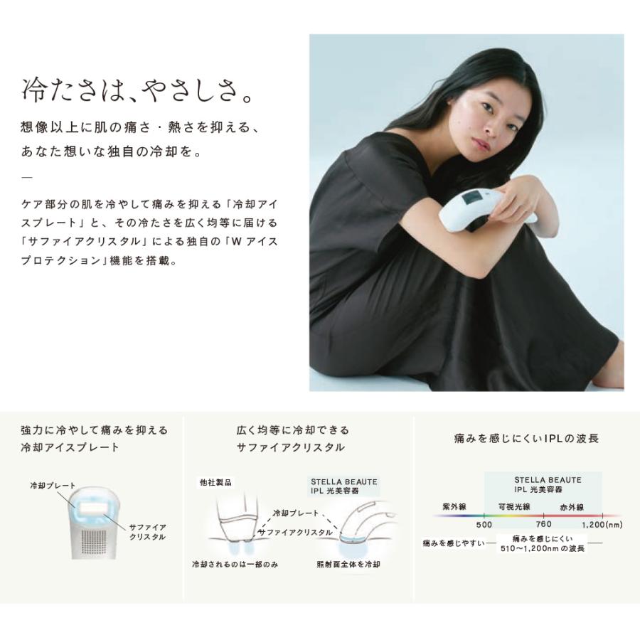 ステラボーテ おまけ付き！【正規販売店】 脱毛器 vio対応 STELLA