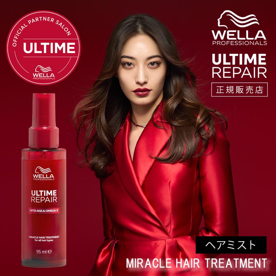 ウエラアルタイムヘアミスト、オイル、エマルジョン 楽天市場】【正規販売店☆楽天1位】 ウエラ WELLA アルタイム