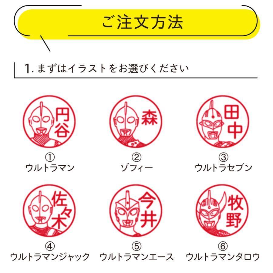 日本人気超絶の ウルトラマンネームスタンプ（第1弾） （ウルトラ6 