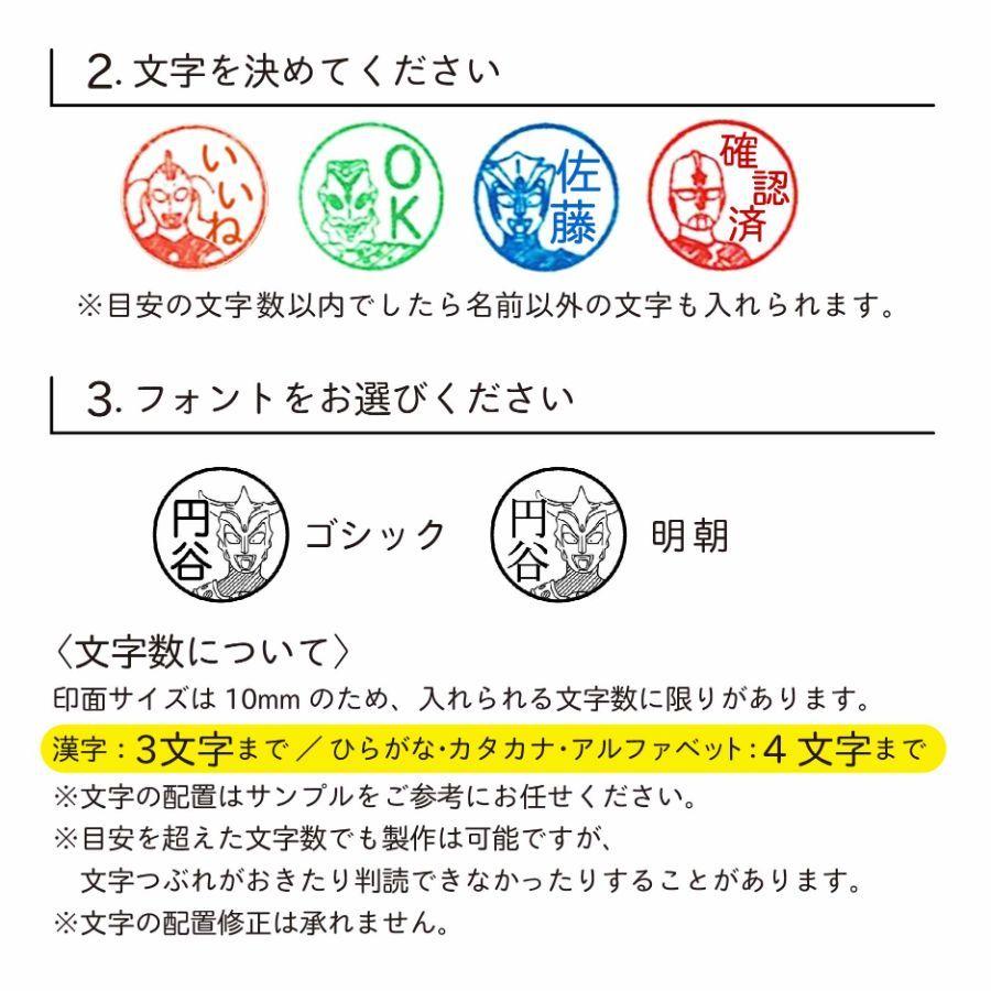 ネームスタンプ 第2弾 ウルトラの父 ウルトラの母 レオ アストラ キングジョーニアス 80 ユリアン スコット チャック ウルトラウーマンベス ネーム印 001 043 消しゴムはんことギフトのエピリリ 通販 Yahoo ショッピング