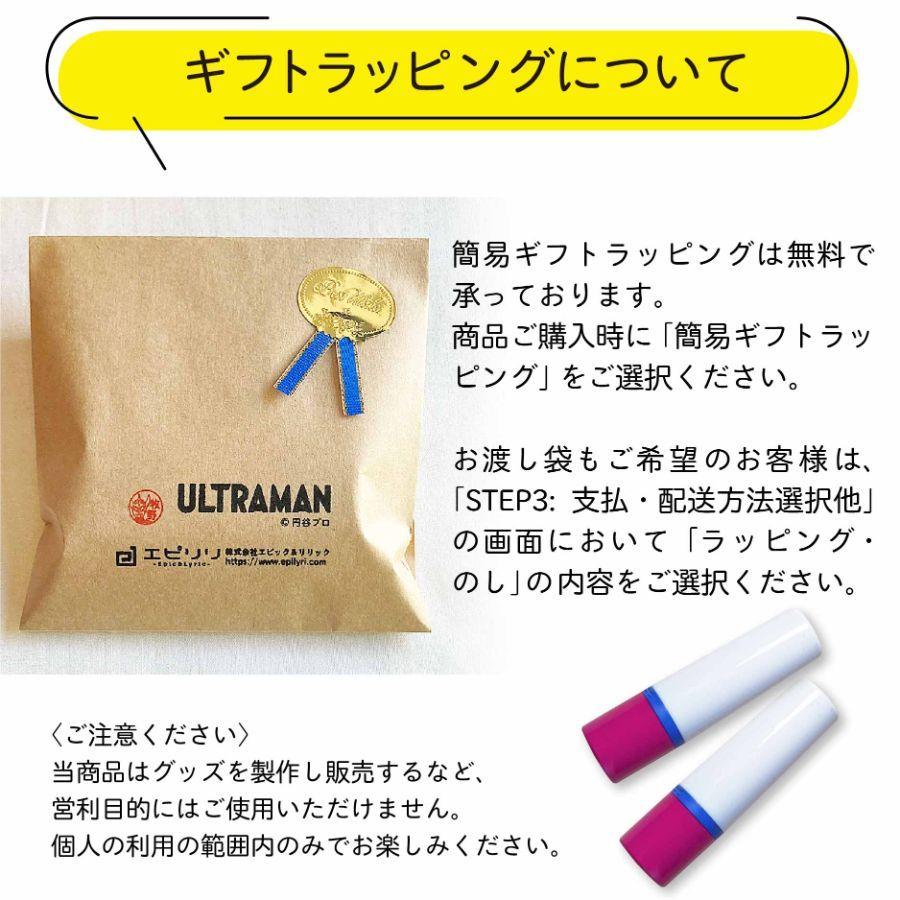 ウルトラマンネームスタンプ （第4弾） ウルトラマンナイス コスモス 