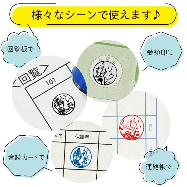 ウルトラマンネームスタンプ （第5弾） : 001-051 : 消しゴムはんこと 