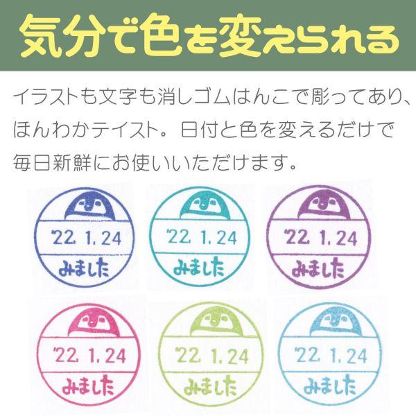 かわいい日付スタンプ サンビー テクノタッチデータ : 消しゴムはん