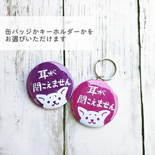 病ゐるる 缶バッジ&アクリルキーホルダー