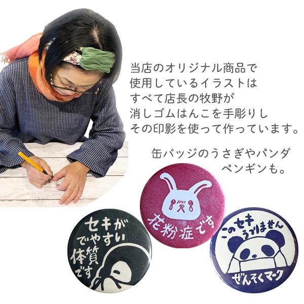 お知らせマーク 絶賛人見知り中 人見知り 乳児 幼児 バッヂ 56mm 丸型