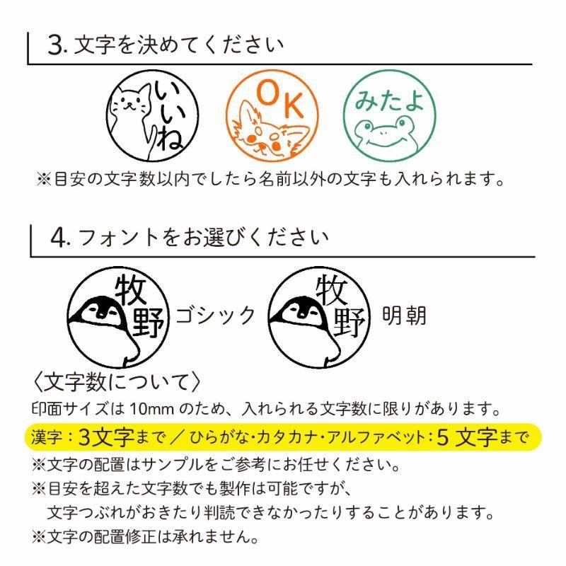 かわいいネームスタンプ ハシビロコウ 可愛い イラスト ネーム印 ブラザー 10ミリ丸 浸透印 認印 シヤチハタ式 結婚祝 新生活 進学祝 入学祝い Bro 10 29 消しゴムはんことギフトのエピリリ 通販 Yahoo ショッピング