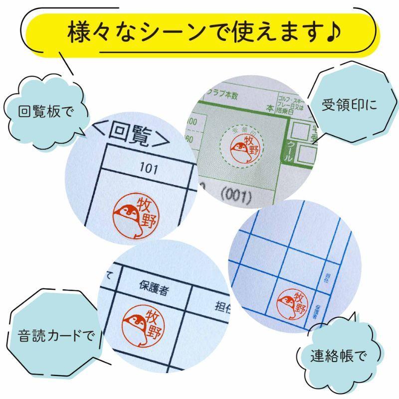 かわいいネームスタンプ シマエナガ 可愛い イラスト ネーム印 ブラザー 10ミリ丸 浸透印 認印 シヤチハタ式 結婚祝 新生活 進学祝 入学祝い｜epic-and-lyric｜03