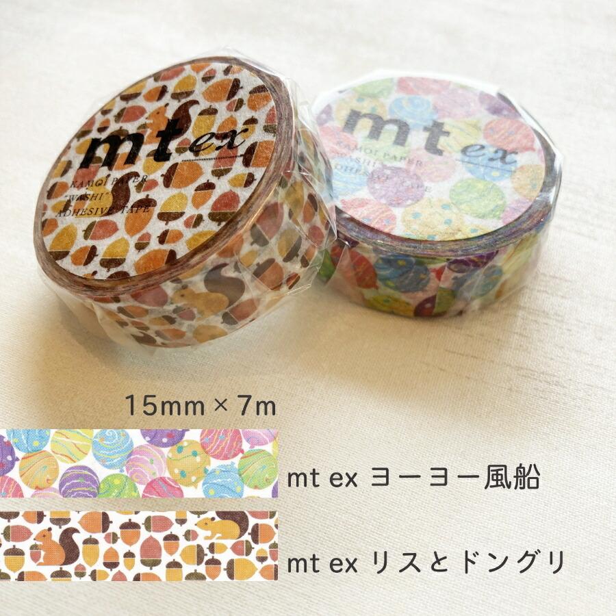 マステ mt 15mm幅 カモ井加工紙 masking tape mt ex ヨーヨー風船 リスとドングリ ペーパークラフト デコレーション