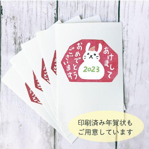 年賀状 23 兎年 うさぎ スタンプ 送料無料 消しゴムはんこ Nenga03 消しゴムはんことギフトのエピリリ 通販 Yahoo ショッピング