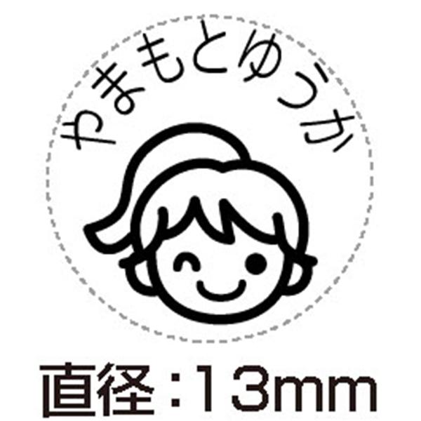どこでももちものスタンプ 13mm丸 シヤチハタ お名前スタンプ はんこ