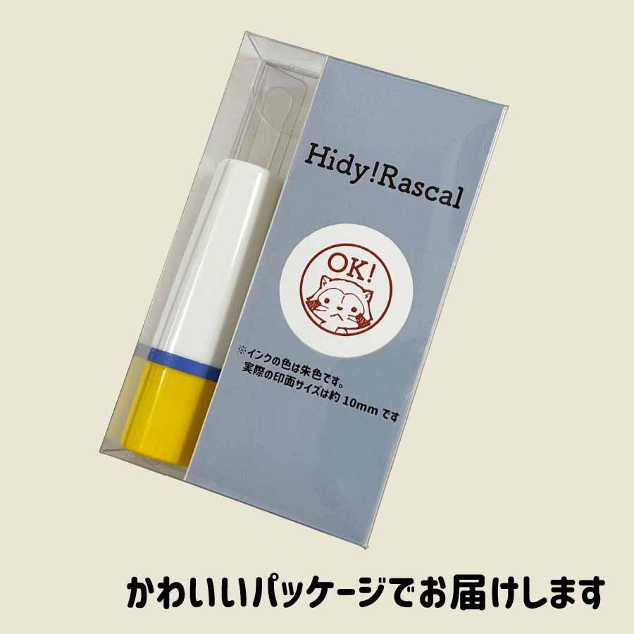 Hidy!Rascal OKスタンプ ラスカルスタンプ 浸透印 先生スタンプ ご