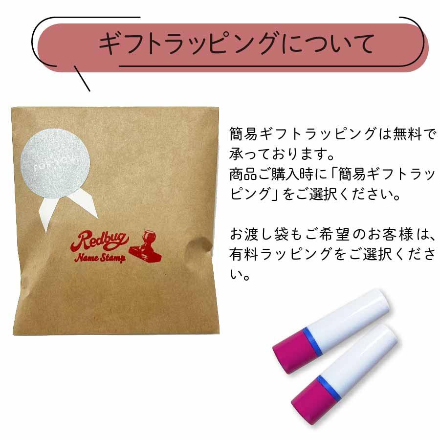 ネームスタンプ かわいい Redbug レッドバグ 浸透印 名入れスタンプ 10ミリ丸 : 消しゴムはんことギフトのエピリリ - 通販 ...