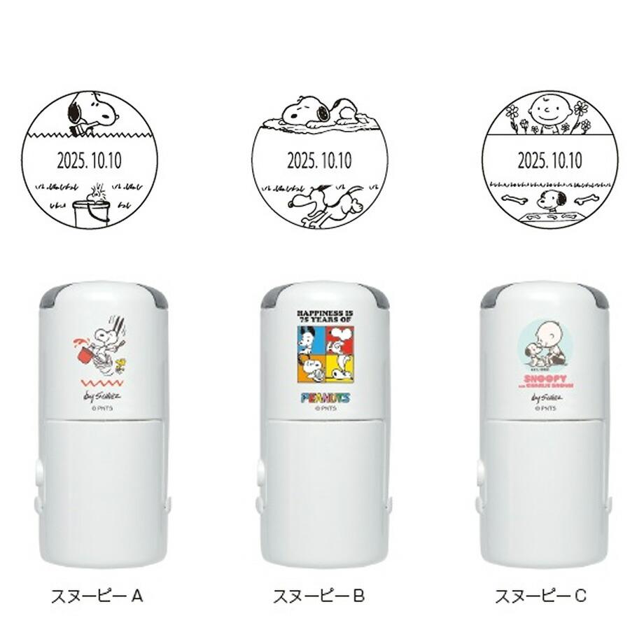 スヌーピー 75周年日付印 R-524D 日付スタンプ 21ミリ丸 : 消しゴムは