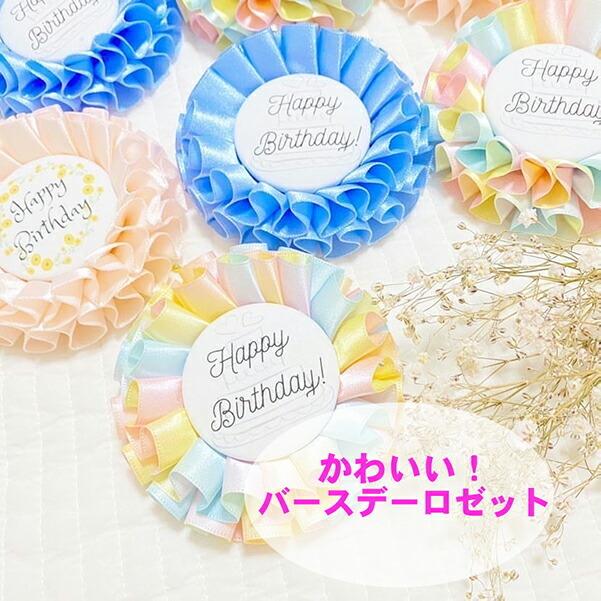 マタニティロゼット マタニティマーク キーホルダー ロゼット