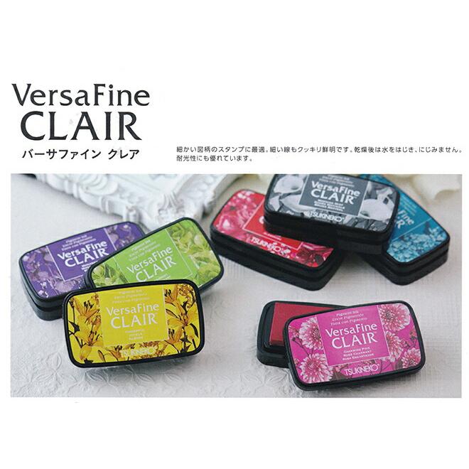 バーサファインクレア バーサファイン・クレア Versa Fine CLAIR