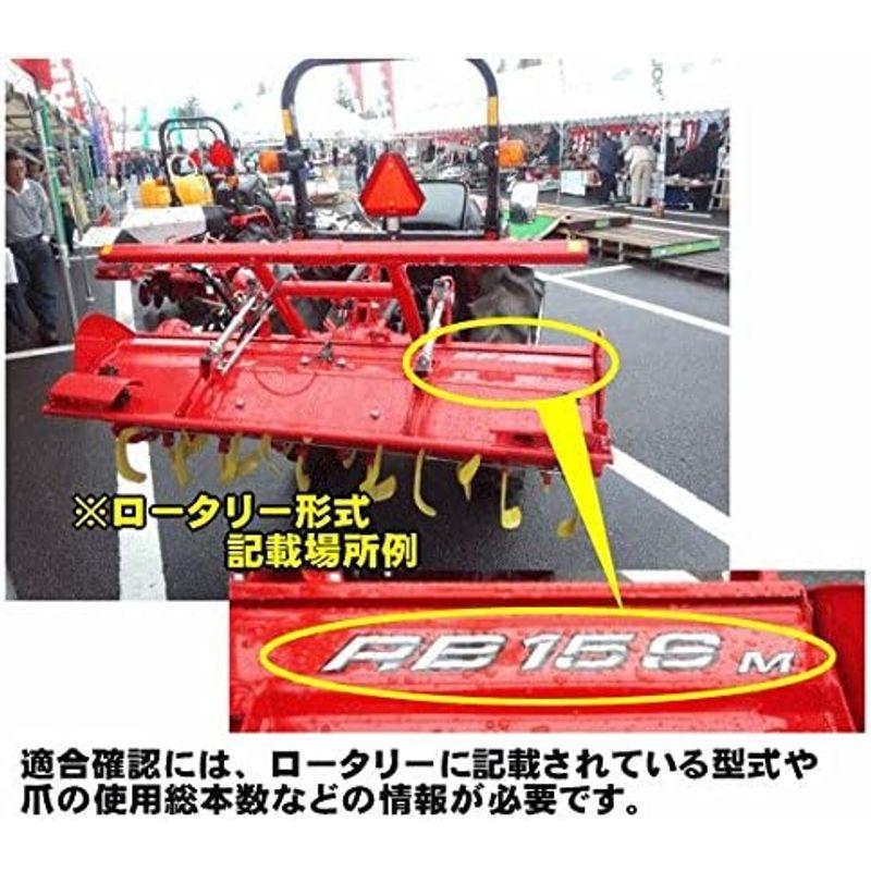 耕耘機　耕うん機　耕運機　爪　ヤンマー　スーパーゴールド爪　トラクター　ロータリー爪必ず適合を商品説明にてご確認ください。　44本組