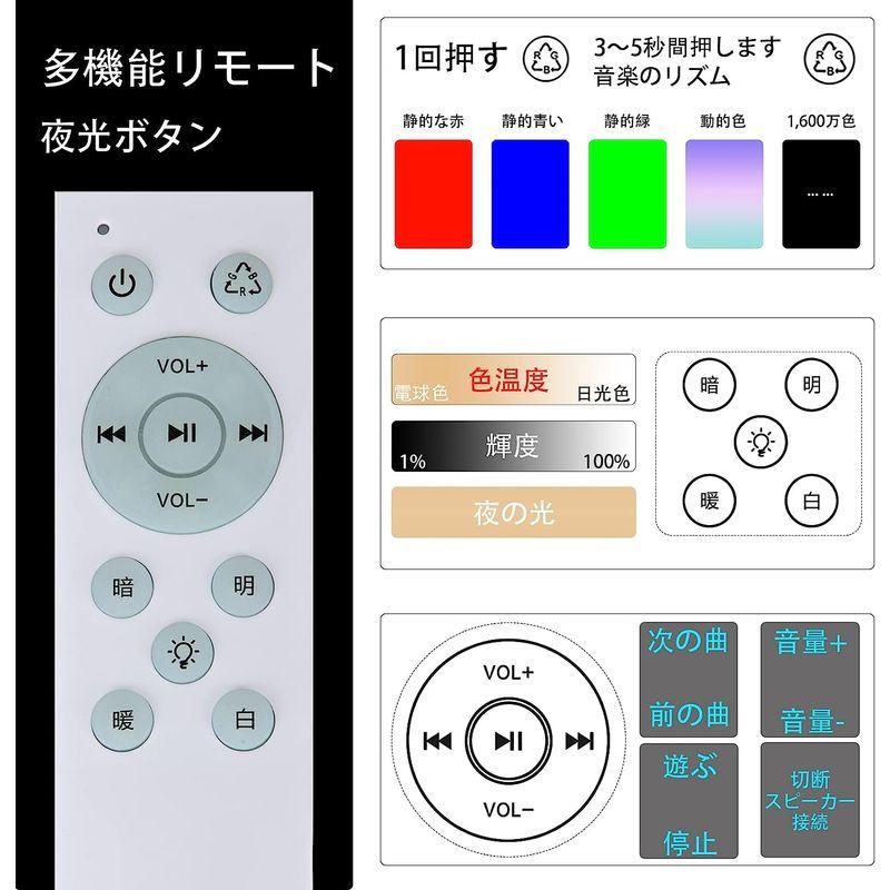 税込】 LEDシーリングライト Bluetooth リモコン 6畳 CHYSONGOODS