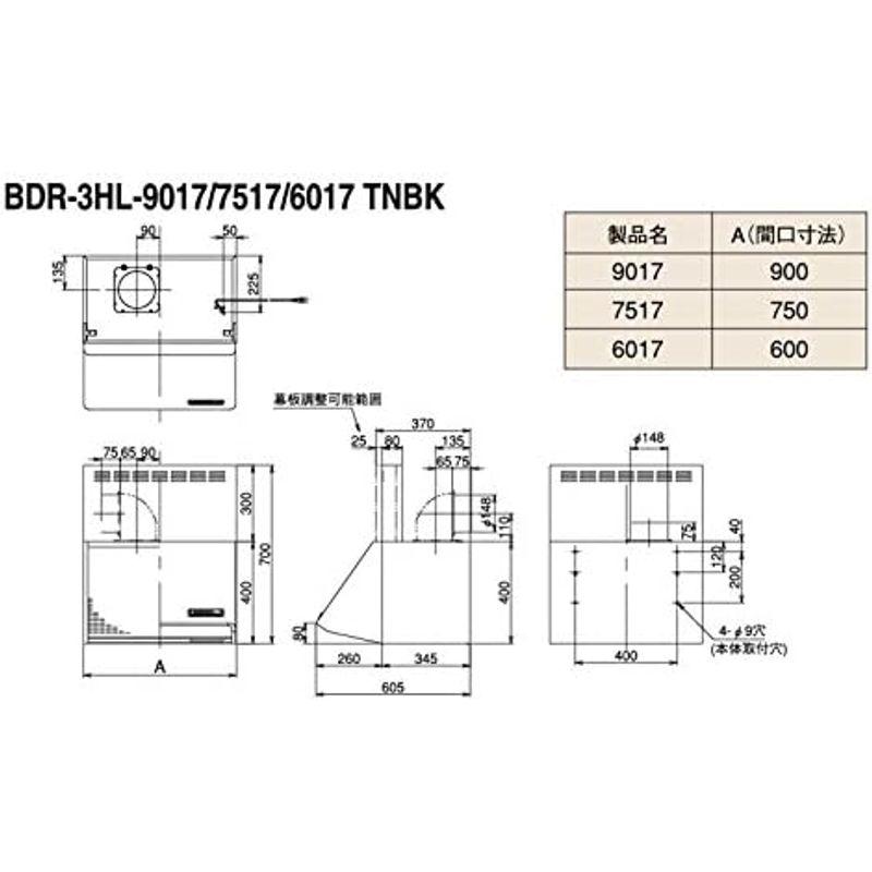 深型レンジフード　シロッコファン　幅60cm×高さ70cm　色ブラック　BDR-3HL-6017TNBK