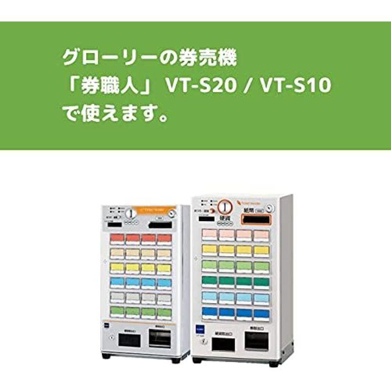 グローリー券売機　VT-S20　VT-S10対応　ロール紙　お徳用20巻入　食券　58×100×35　105μ　裏巻　汎用　券職人　ミシン目