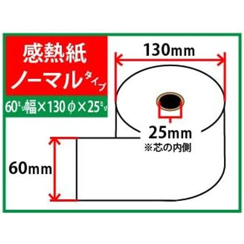 サーマルロール紙　幅60mm×外径130mm×芯内径25mm（30巻入）