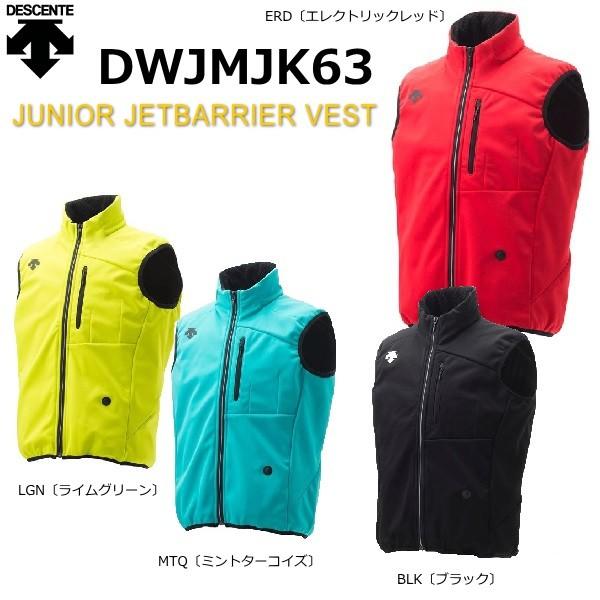 DESCENTE＜2019＞JUNIOR JETBARRIER VEST◆DWJMJK63 デサント ジュニア ミドルレイヤー
