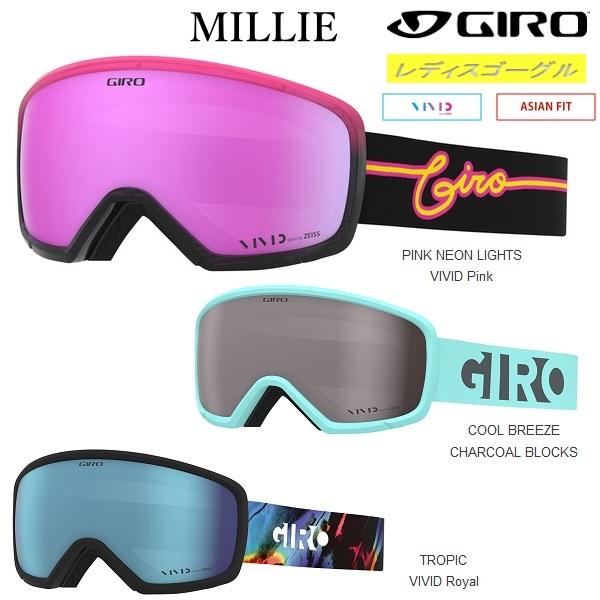 GIRO＜2021＞MILLIE(AsianFit)ミリー womens スキー ゴーグル 通販