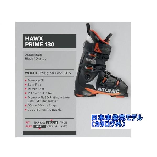 ATOMIC（アトミック） ATOMIC＜旧モデル特価＞ HAWX PRIME 130 Black 