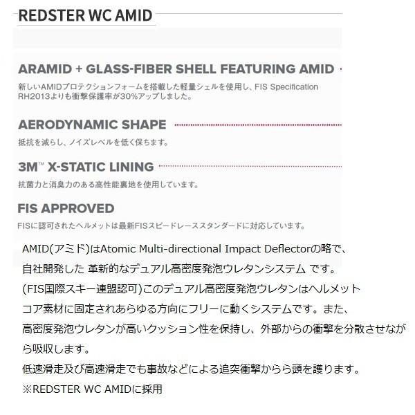 ATOMIC（アトミック） 在庫処分 ATOMIC＜2020-2021＞FIS対応ヘルメット