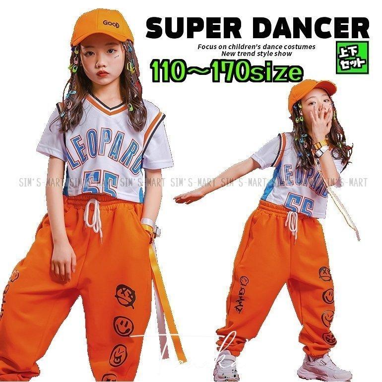 数量限定 キッズダンス衣装 バスケ オレンジ 白 韓国 K Pop セットアップ ダンス衣装 パンツ トップス へそ出し ヒップホップ ガールズ 体操服 サイズ 130サイズ Sustentec Com Br